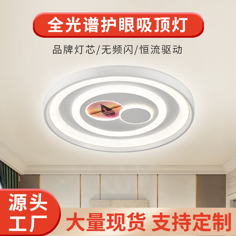 led吸顶灯全光谱护眼卧室房间大厅高级感客厅书房中山简约超亮