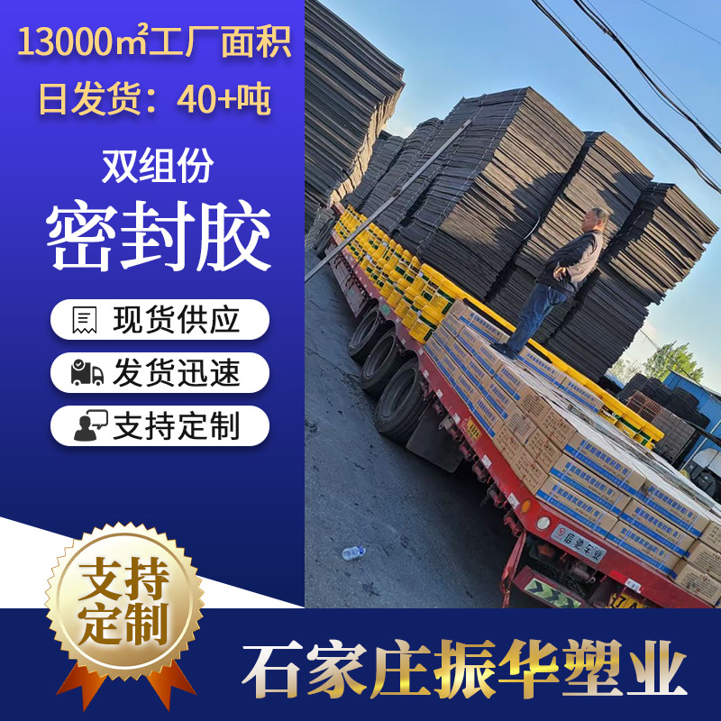 双组份聚硫密封胶 建筑密膏胶填缝嵌缝双组份聚硫密封胶