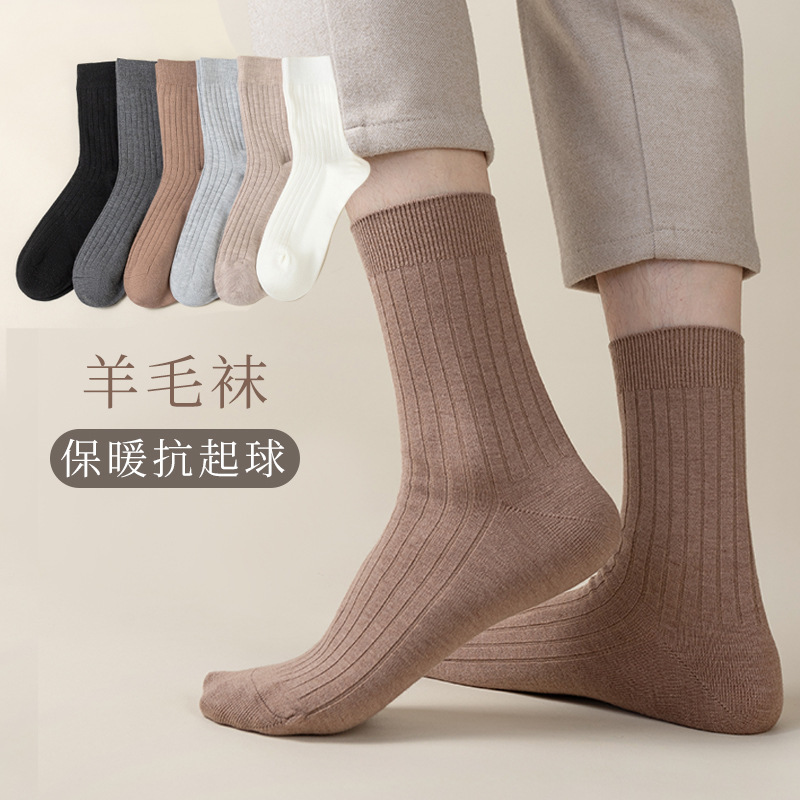 Merino Wool Socks Men's Medium Solid Color Two-Needle Warm Socks Autumn and Winter Casual Vintage Simple All-Match Stockings