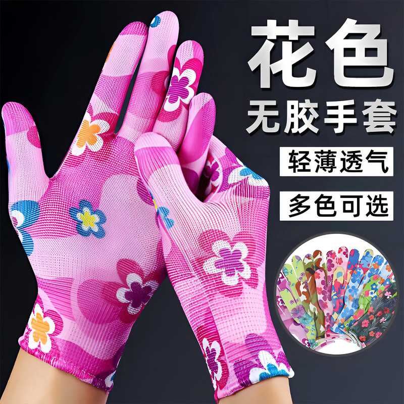 Nylon Knitted Patterned Breathable Sun-Protective Women's Work and Household Elastic Gloves, Labor Protection, Wear-Resistant, Non-Slip