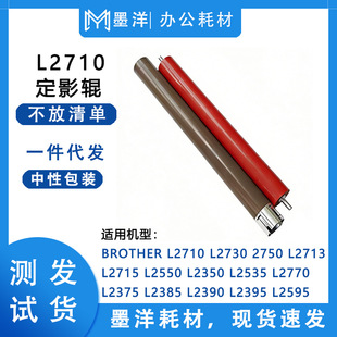 �m���ֵ�Brother L2540 L2550 L2350 L2535 L2770 ��Ӱ�ӟቺ��݁