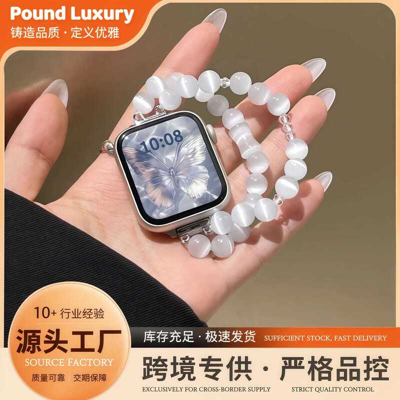Suitable for Apple Watch Iwhatch109876 Generation Cat's Eye Crystal Watch Strap for Women, High-End Watch Strap