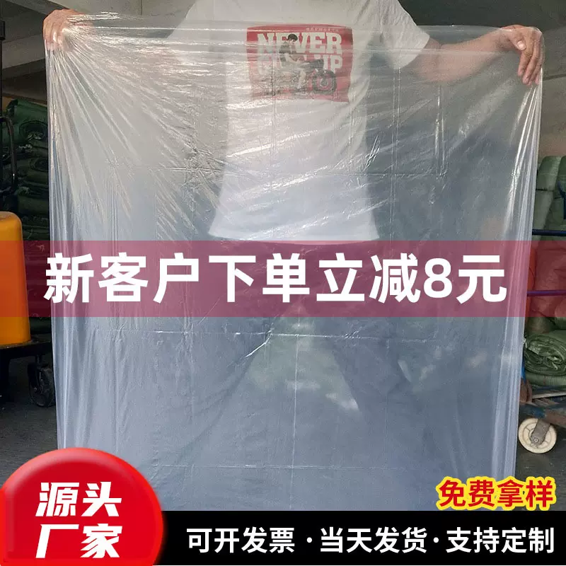pe高压大号平口塑料袋内衬袋纸箱内膜袋服装食品防潮防尘薄膜袋
