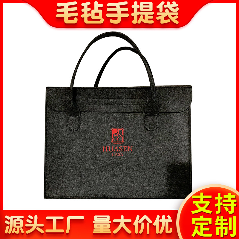 厂家批发纯色毛毡手提包简约大容量伴手礼品包装加厚手提袋收纳
