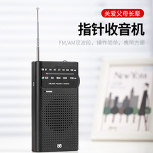 跨境收音机全波段全频道FM/AM口袋便携指针式老人听收音机W-908
