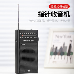 国境を越えたラジオ全帯域全チャンネルFM/AMポケット携帯指針式老人がラジオW-908を聴く