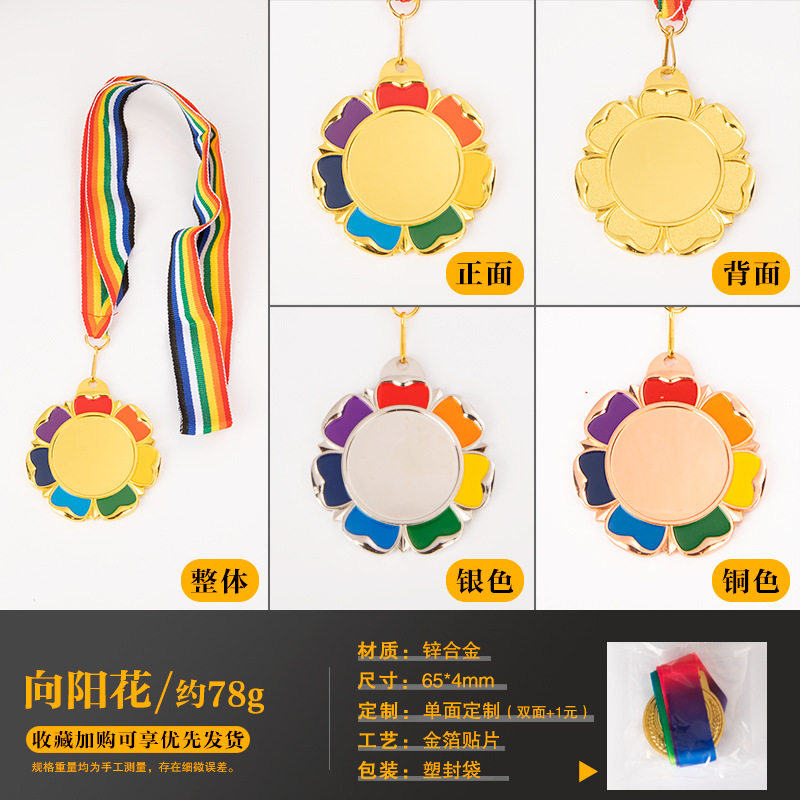 태양 화환 메달