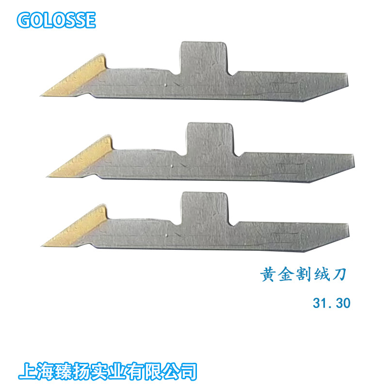 厂家直销圆机高密度机黄金刀割绒刀纺机配件1000枚起勾刀