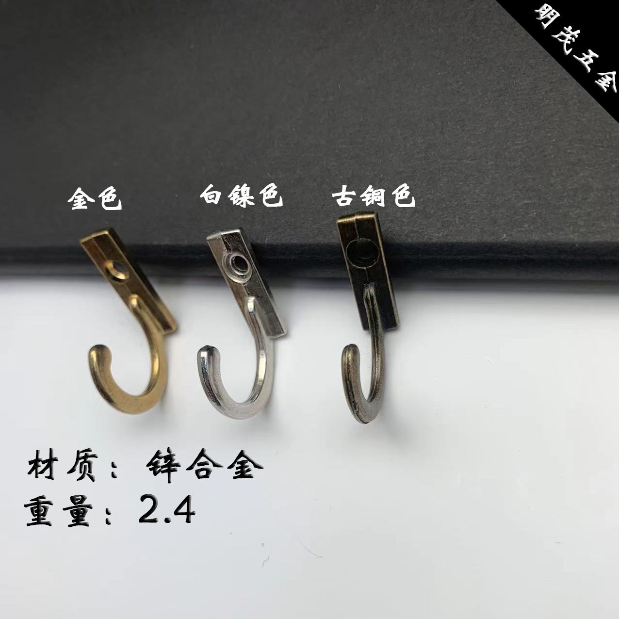 批发挂衣钩衣服挂钩 厨房锌合金单钩浴室卫生间毛巾衣帽架墙上钩