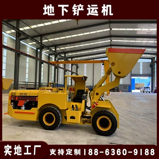 小容量0.75立方铲运机 前卸式装载 四驱系统  电动驱动 柴油动力