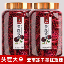 云南墨红重瓣玫瑰大罐玫瑰花干精选大朵冻干新花玫瑰花冠茶泡水
