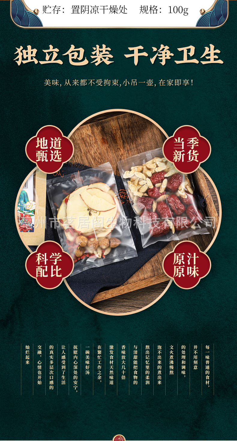 Apple Astragalus Glow Herbal Soup Pack Huang Qi 100g Freeze Dried Wellness Tea Blend specifications