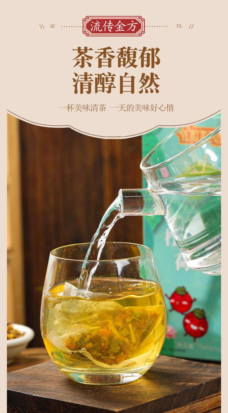 柠檬山楂荷叶茶_03.jpg