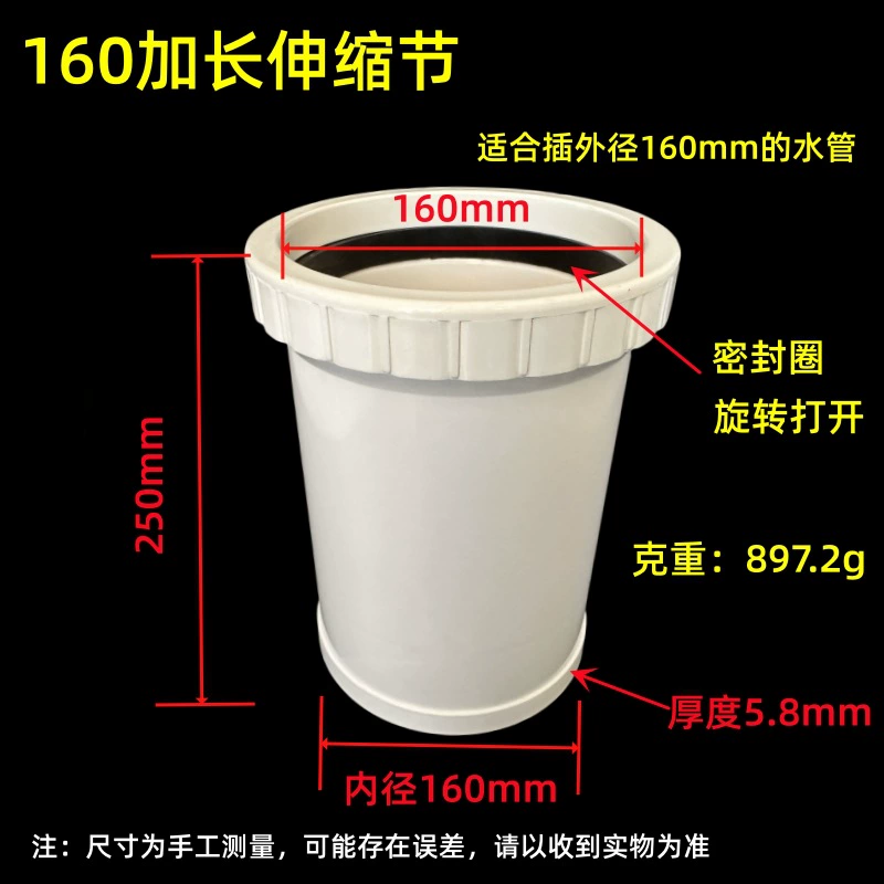 PVC thread telescopic section 110 extended double-section plastic drainage fitting compensator bellows adjustable