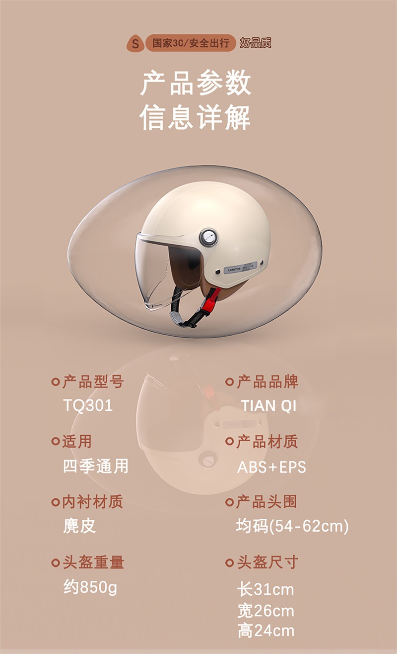 3C Certified New National Standard Electric Vehicle Motorcycle Summer Transparent Electric Scooter Half Helmet Men's All-Season Safety Helmet