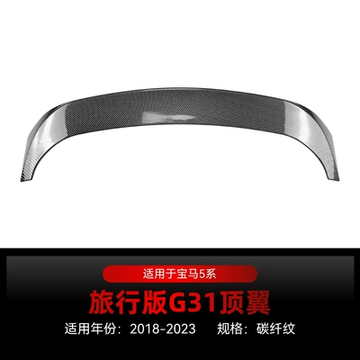 Suitable for 2018-2023 Bmw Bmw Fixed wind wing - carbon-fiber-pattern2018-2023