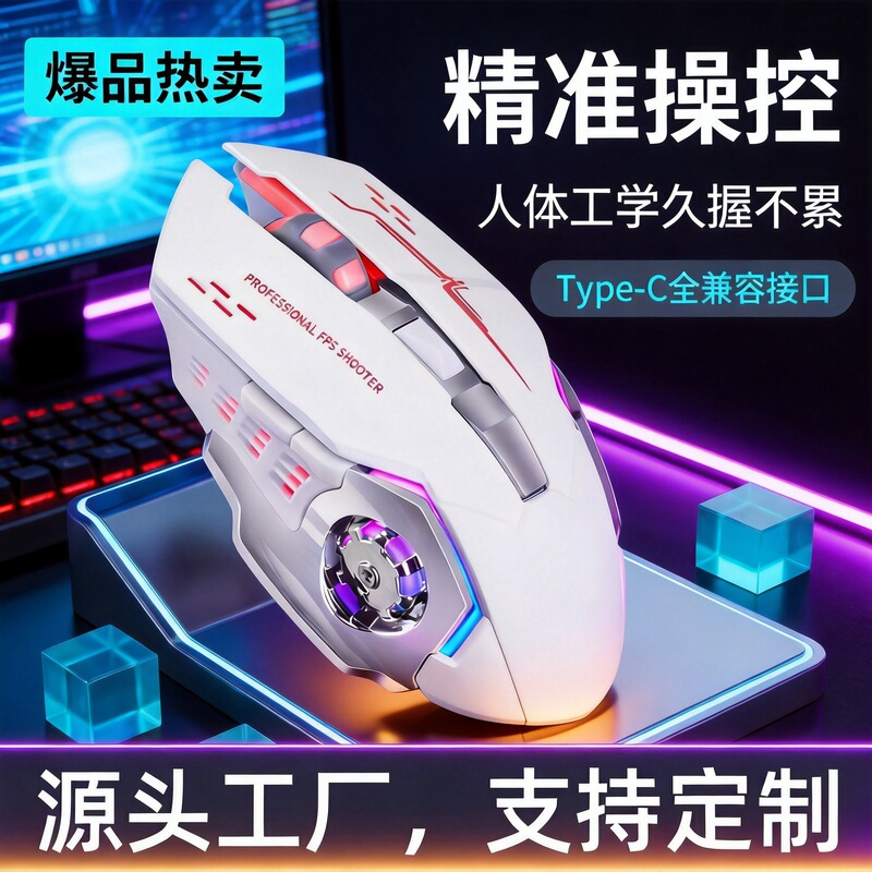 E-Sports Charging Wireless Mouse with Bluetooth Dual Mode and Quiet Operation, Suitable for Hp Business Laptops and Desktop Computers E-Sports Charging Wireless Mouse with Bluetooth Dual Mode and Quiet Operation, Suitable for Hp Business Laptops and Desktop Computers
