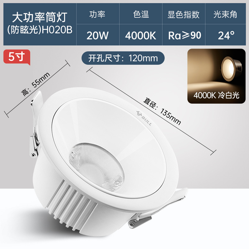 Tl03 new product white [beam angle 65°6-inch 20w warm color-4000k] opening 120mm