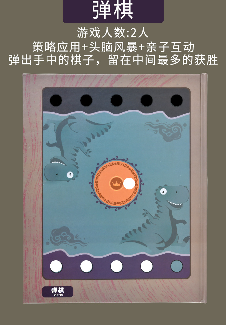 15合一书本棋(1)(1)_11