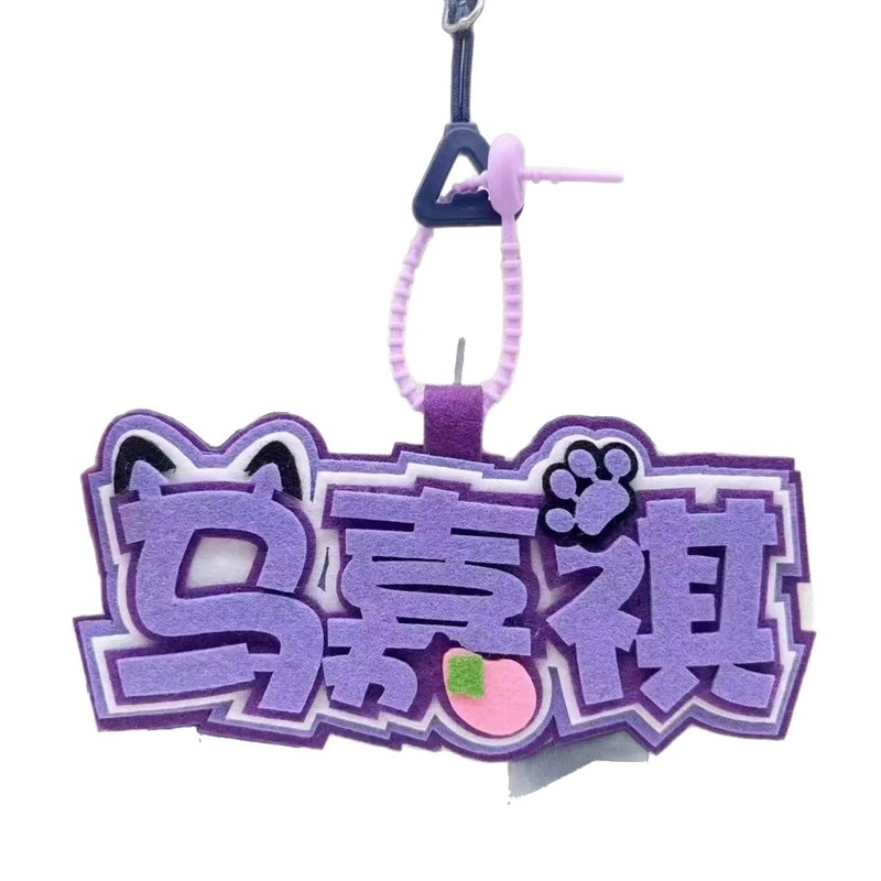 时代少年团马嘉祺张真源宋亚轩可爱卡通文字包包书包钥匙扣挂件|undefined