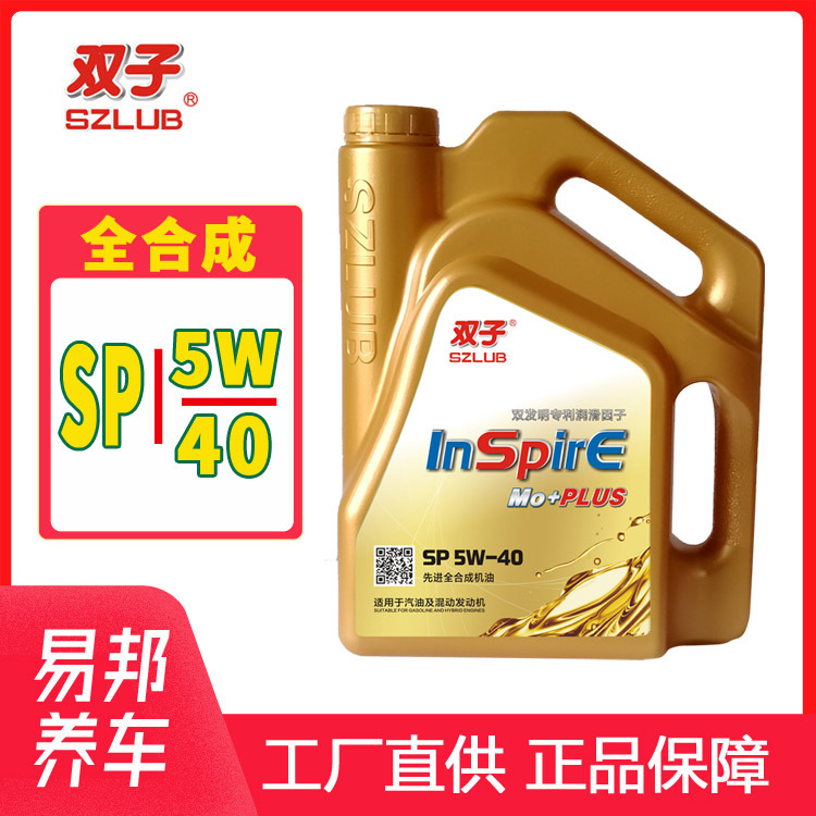 Gemini engine oil SP 0W/5W40 European standard A3B4 C3 engine oil Manufactor Repair shop agent Affiliate Stores