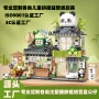 定制儿童拼接熊猫玩具