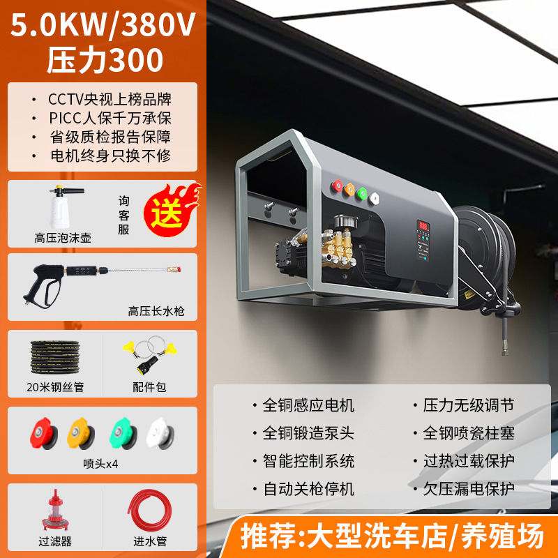 黒猫職人技壁掛け洗車機高圧水鉄砲洗車店専用ハイパワー高圧洗浄機工場卸売|undefined