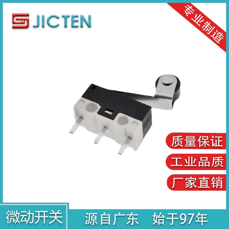 微型轻触开关家用电器吸尘器按键限位行程开关三脚鼠标微动开关