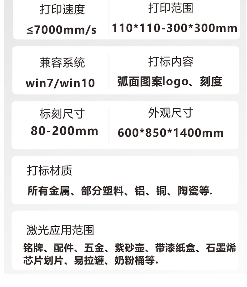 旋转弧面激光打标机