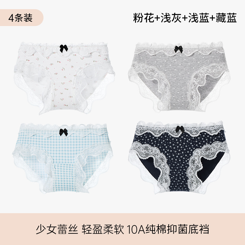 4-5条少女学生蕾丝内裤女士纯棉短裤2025新款10A抑菌裆透气三角裤|undefined