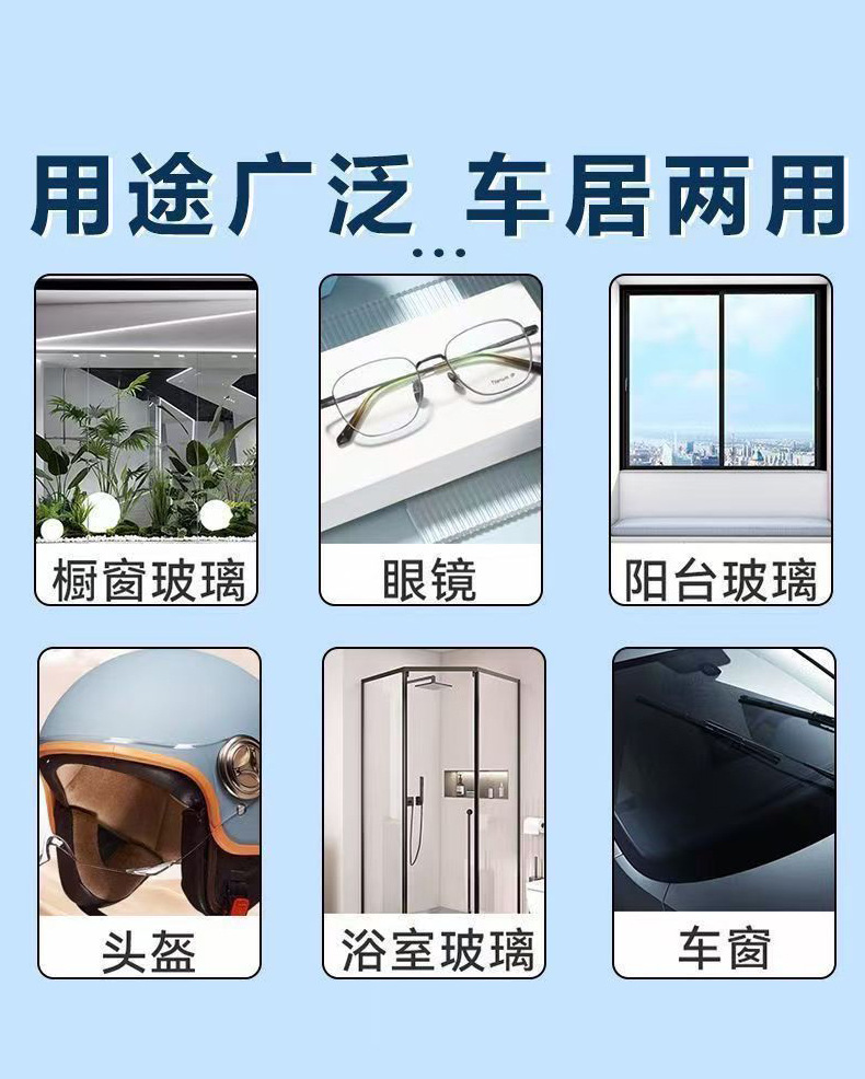 白色防雾刷详情_14.jpg