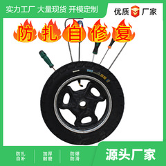轮胎自修复防扎电动车2.75-10防爆钢丝胎14×250防滑真空胎载重强