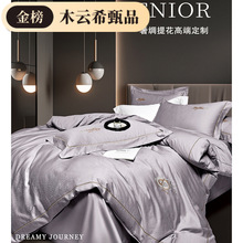 轻奢100S超柔厚织鎏金天丝棉提花四件套高级宽边拼角工艺床单被套