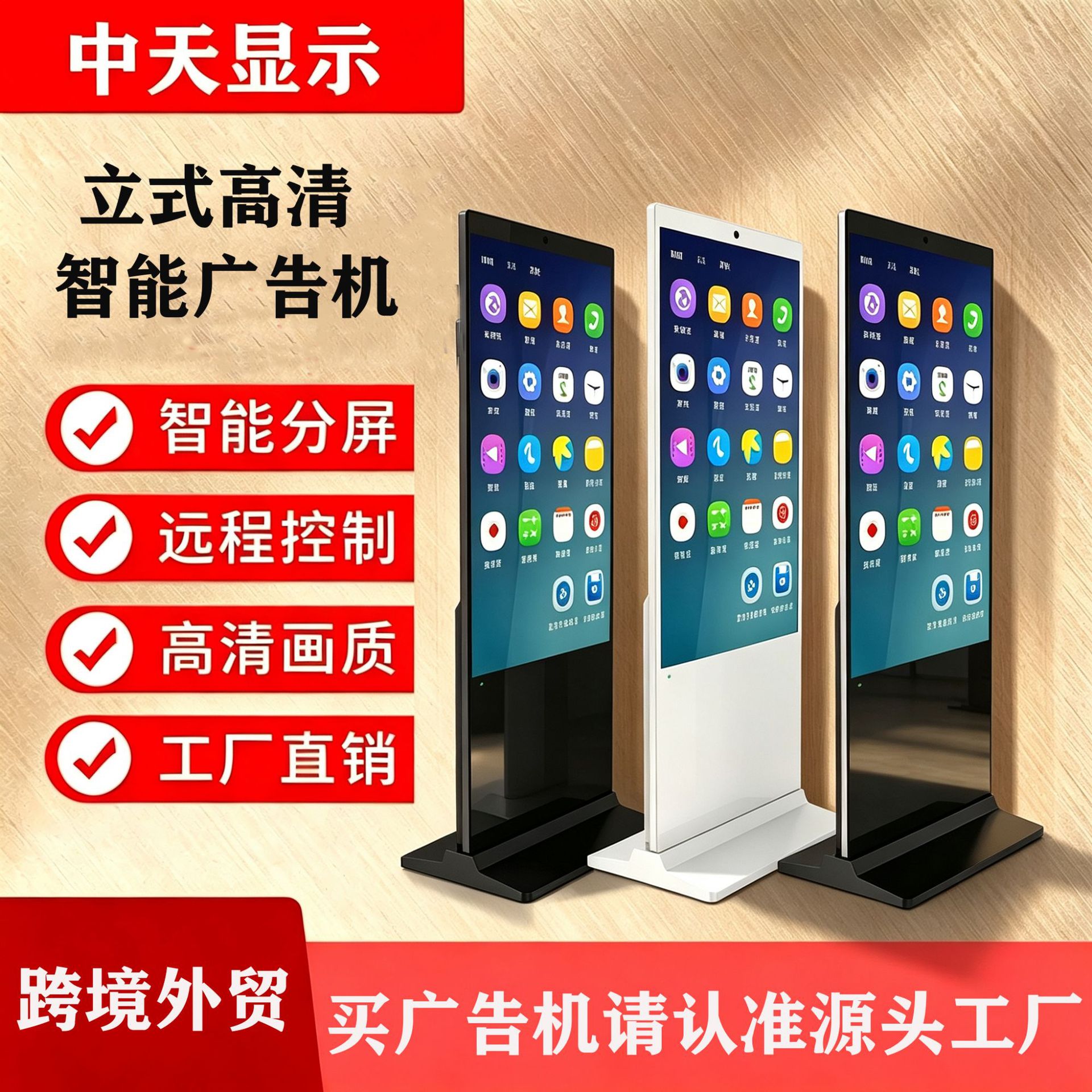 49 pulgadas nueva máquina de publicidad vertical aterrizaje Android touch all-in - one hotel centro comercial banco fábrica especial venta directa