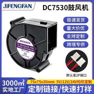 DC7530ֱ�����L�C5v12v24v�u݆���L�C���{�ٟ����t���tɢ���L��