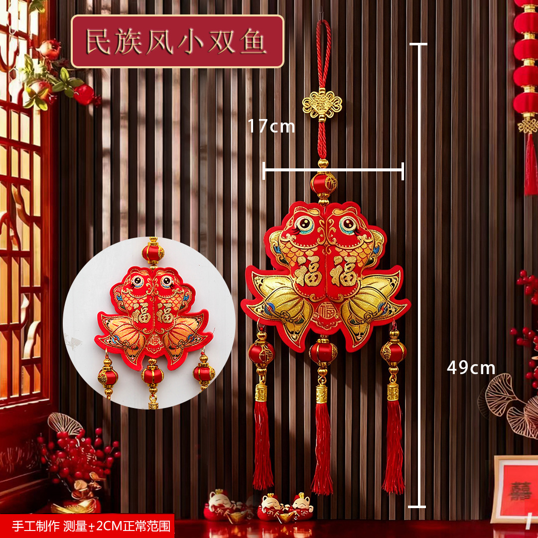 民族风小双鱼.jpg