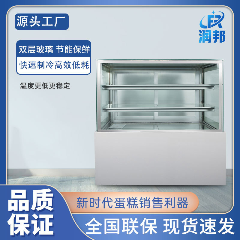 直角蛋糕冷藏展示柜慕斯柜凉菜柜糕点柜西点柜烘焙保鲜设备小冰柜