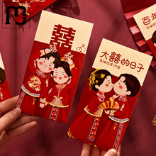贝群呗群结婚庆红包利是封婚礼中式彩绘女方改口红包袋婚庆千元喜