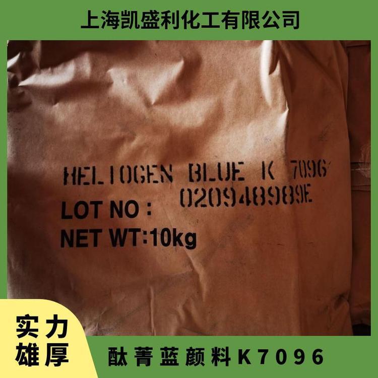 Basf巴斯夫酞菁蓝颜料Heliogen Blue K 7096 半透明