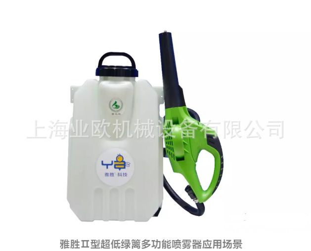 雅胜 II 型超低绿篱多功能喷雾器雅胜绿篱多功能喷雾器锂电喷雾机