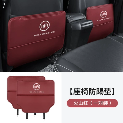 Suitable for Weimar Ex5 Car Chair back anti-kick pad - weimar-anti-kick-pad-volcano-red-2-pieces
