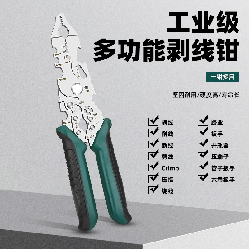 跨境热销电工专用多功能路亚剥线钳光纤拔线剪线钳电缆扒线压线钳