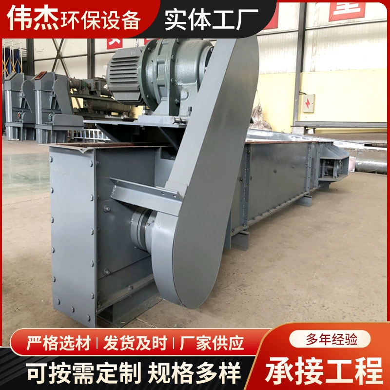 Скребок конвейер цепной пыли скребок машина частоты преобразования скорости управления конвейер поддержки настройки