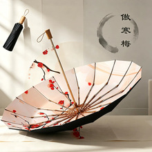 三折16骨手开复古文艺晴雨两用遮阳伞加印logo礼品广告伞一件代发