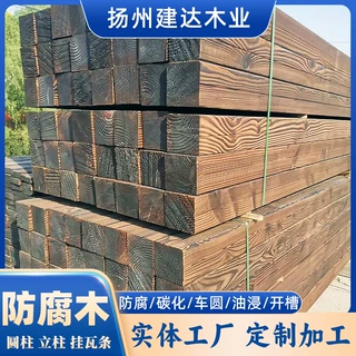 户外庭院防腐木地板园林栈道铁杉碳化防腐木景观工程用材支持定制
