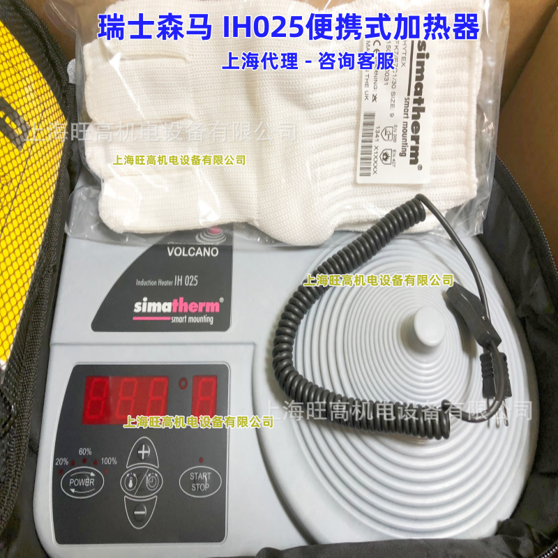 IH025瑞士森马便携式轴承加热器 simatherm 加热外径20-160mm