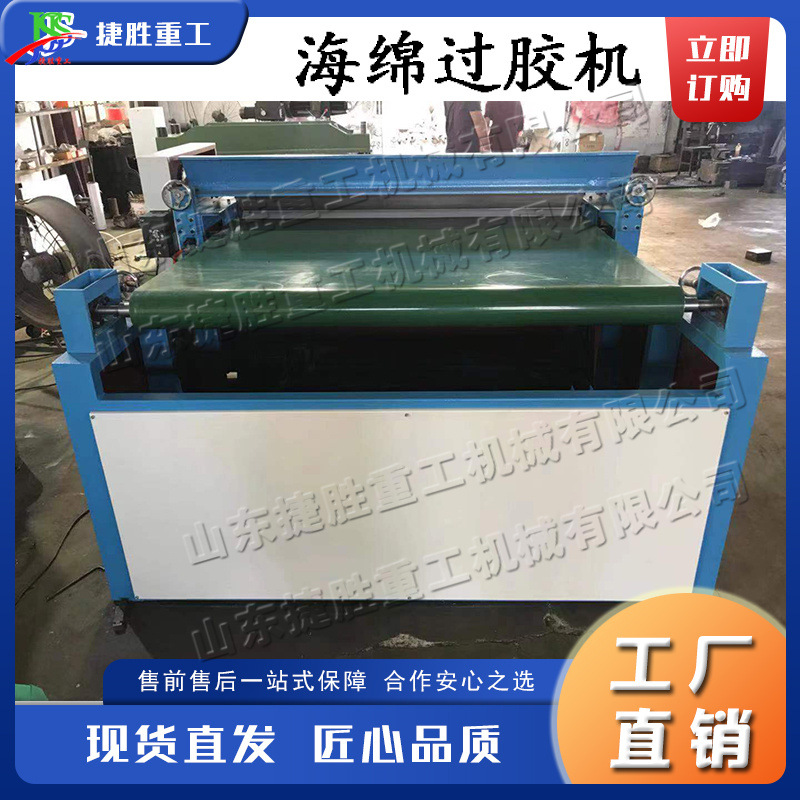 máquina de pegamento de esponja horizontal, máquina de pegamento automática para zapatos y prendas de vestir, máquina de pegamento de esponja eléctrica para limpiar la cara negra y blanca