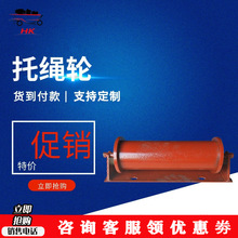 耐磨耐用礦用托繩輪 無極繩絞車配件托繩輪 多規格組合托繩輪組
