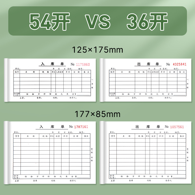 (2개) 델리 BR212 아웃바운드 주문 인바운드 주문 2부 3부 창고 인바운드 및 아웃바운드 주문 손으로 쓴 카본리스 복사지 문서 책