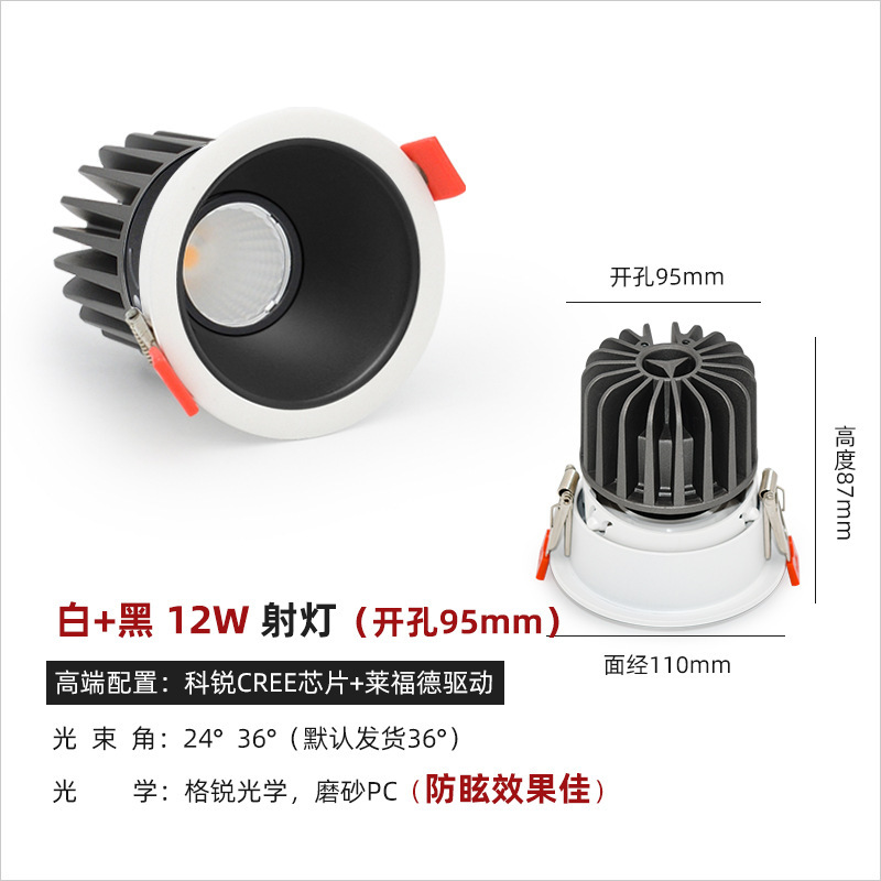 科鋭チップ埋め込み式ledスポットライト家庭用狭い辺防眩暈スポットライト小丘客間ホテル洗浄壁7w10w|undefined